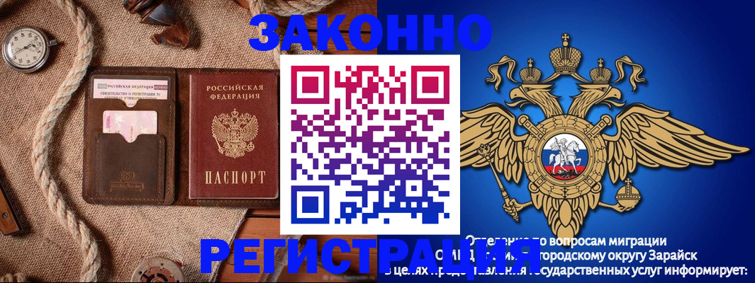 временная регистрация купить в Димитровграде