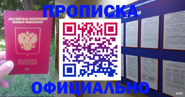 временная регистрация гарантия в Димитровграде