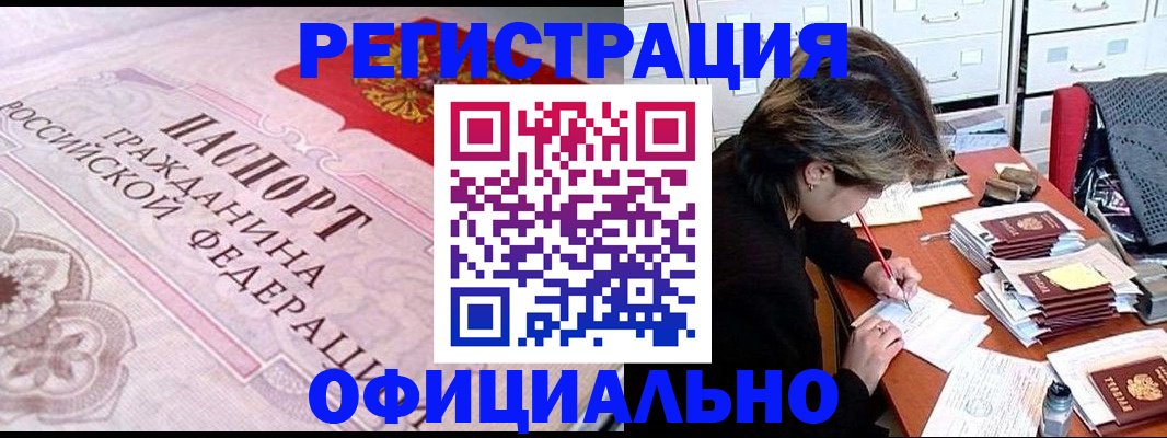 регистрация в Димитровграде